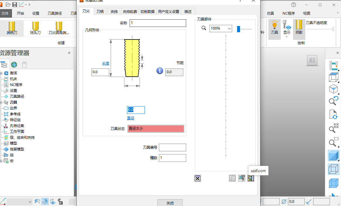 Autodesk PowerMill 2025�ƽ���ͼ3