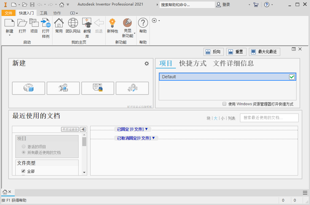 Autodesk Inventor Professional 2021���İ��ͼ0