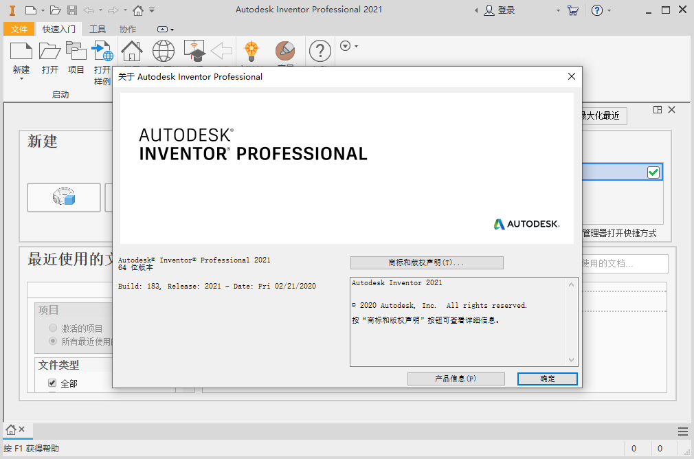Autodesk Inventor Professional 2021���İ��ͼ2