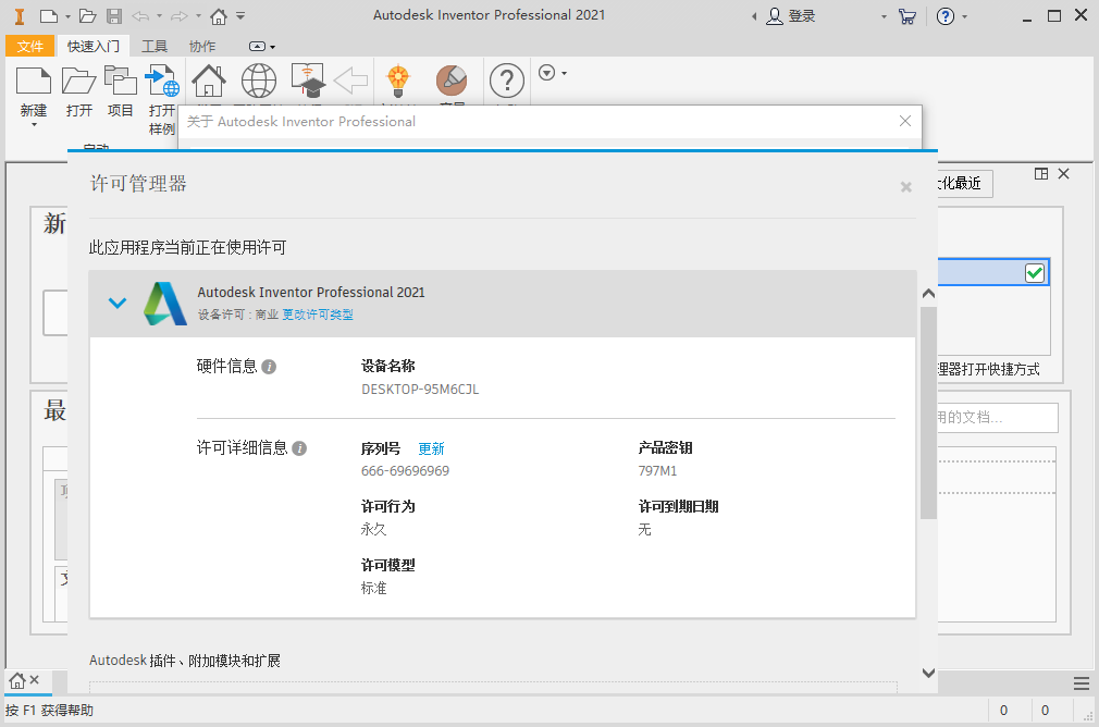 Autodesk Inventor Professional 2021���İ��ͼ1