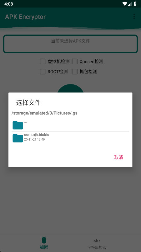 ApkEncryptor��ͼ