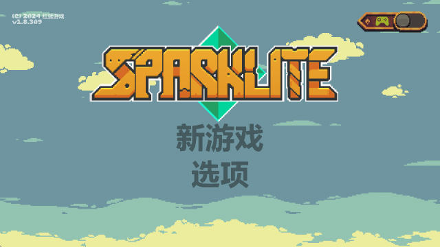 ˸ʯ�������İ����ò˵���(Sparklite)��ͼ