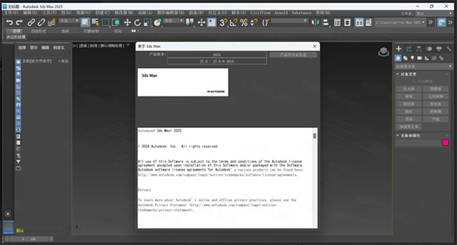 Autodesk 3ds Max 2025���ٰ��辫����ͼ1