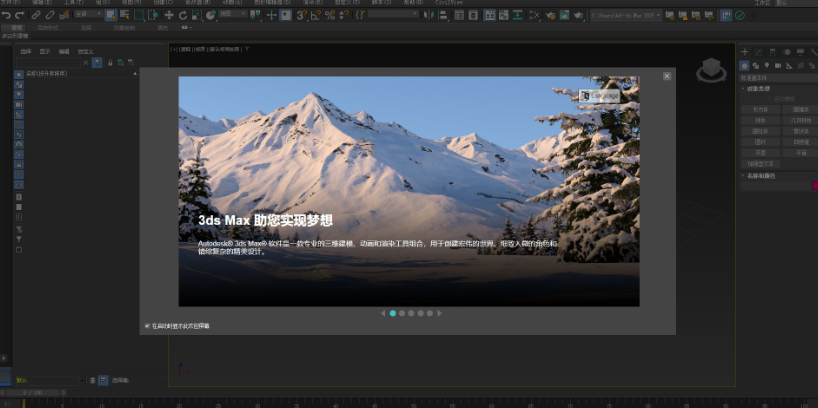 Autodesk 3ds Max 2025���ٰ��辫����ͼ3