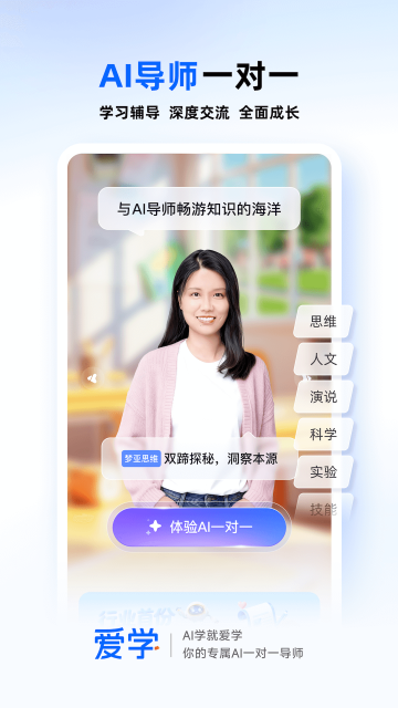 ��ѧƽ̨һ��һѧϰAPP�ٷ������ͼ