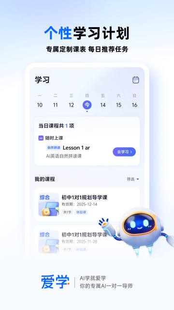 ��ѧƽ̨һ��һѧϰAPP�ٷ������ͼ