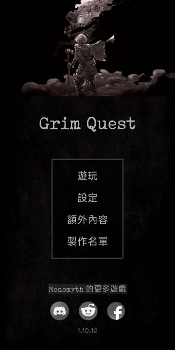 �п�ð�����ø����˵���(Grim Quest)��ͼ