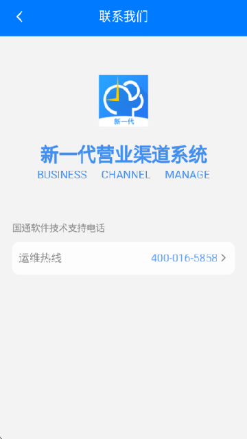 Ӫҵ����ϵͳ�ֻ���APP��ͼ