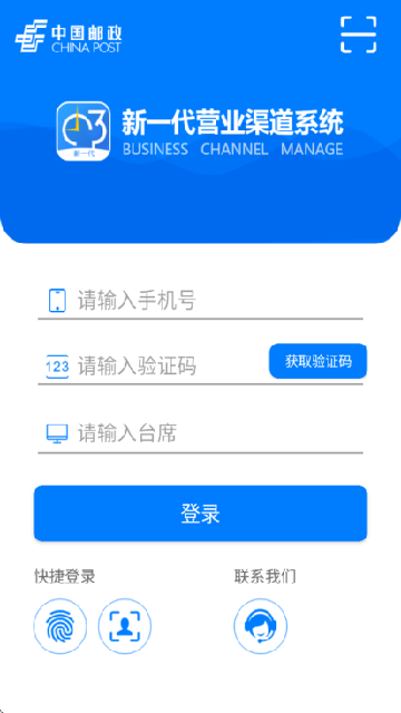 Ӫҵ����ϵͳ�ֻ���APP��ͼ