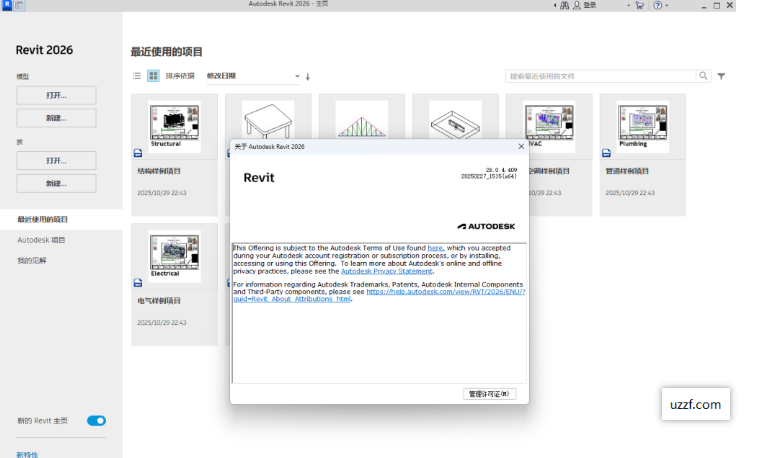 Autodesk Revit 2026���İ�(������̳�)��ͼ3