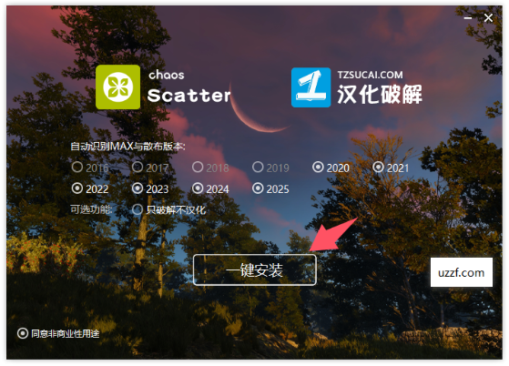 vray7.2(For 3ds max 2021-2026)���İ��ͼ3