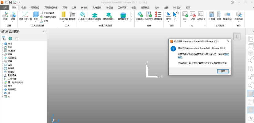 Autodesk Powermill Ultimate 2023�ƽ���ͼ0