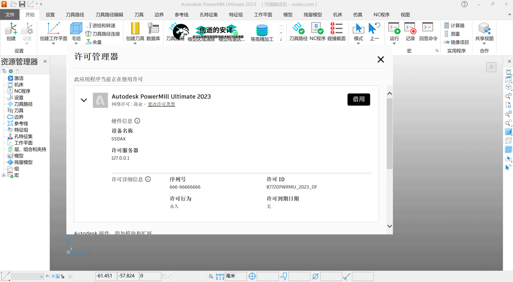 Autodesk Powermill Ultimate 2023�ƽ���ͼ1