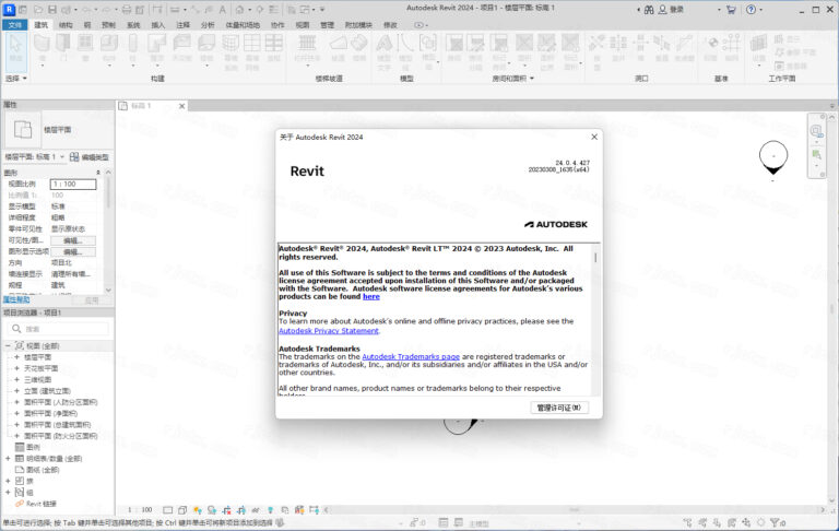 Autodesk Revit 2024�����ƽ���ͼ0