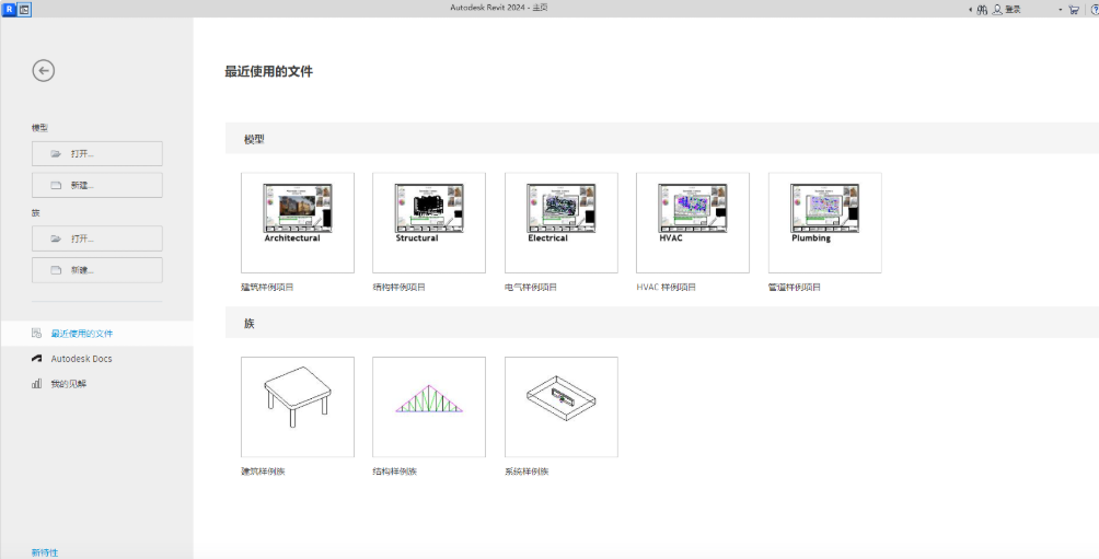 Autodesk Revit 2024�����ƽ���ͼ2