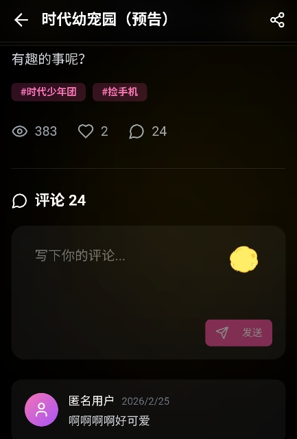 �������а�APP(�ױ���԰)��ͼ