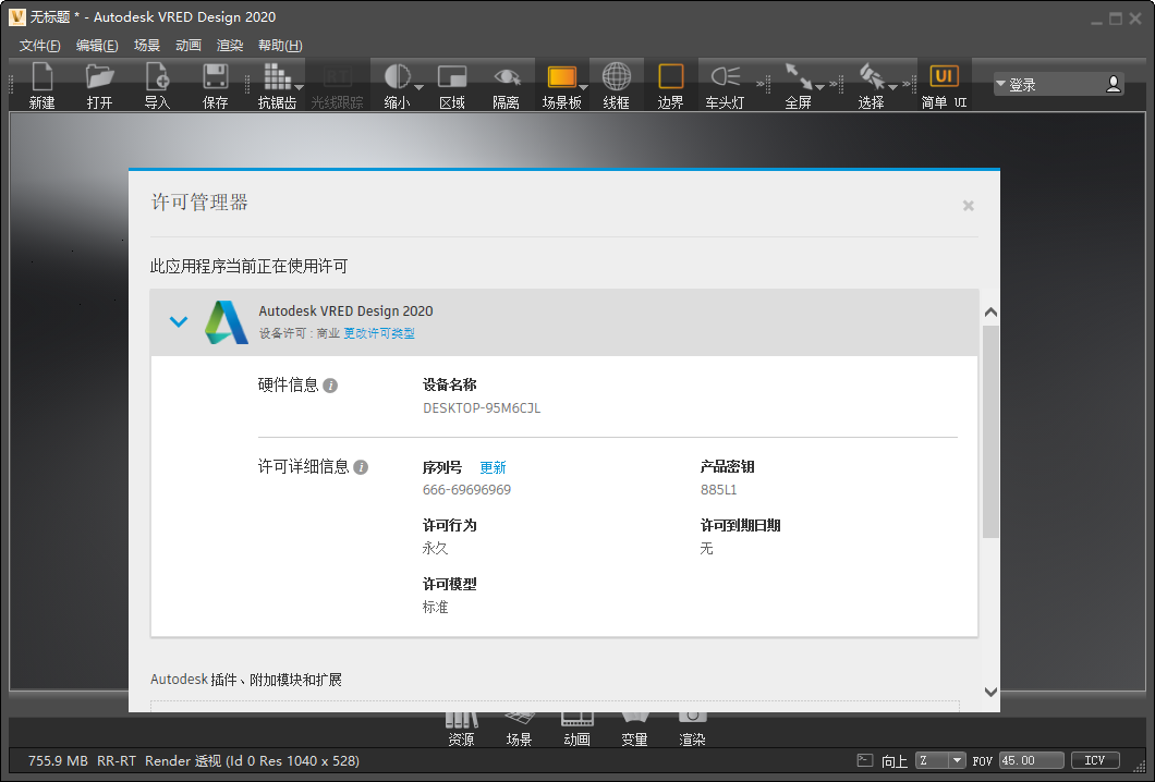 Autodesk VRED Design 2020�������İ��ͼ0