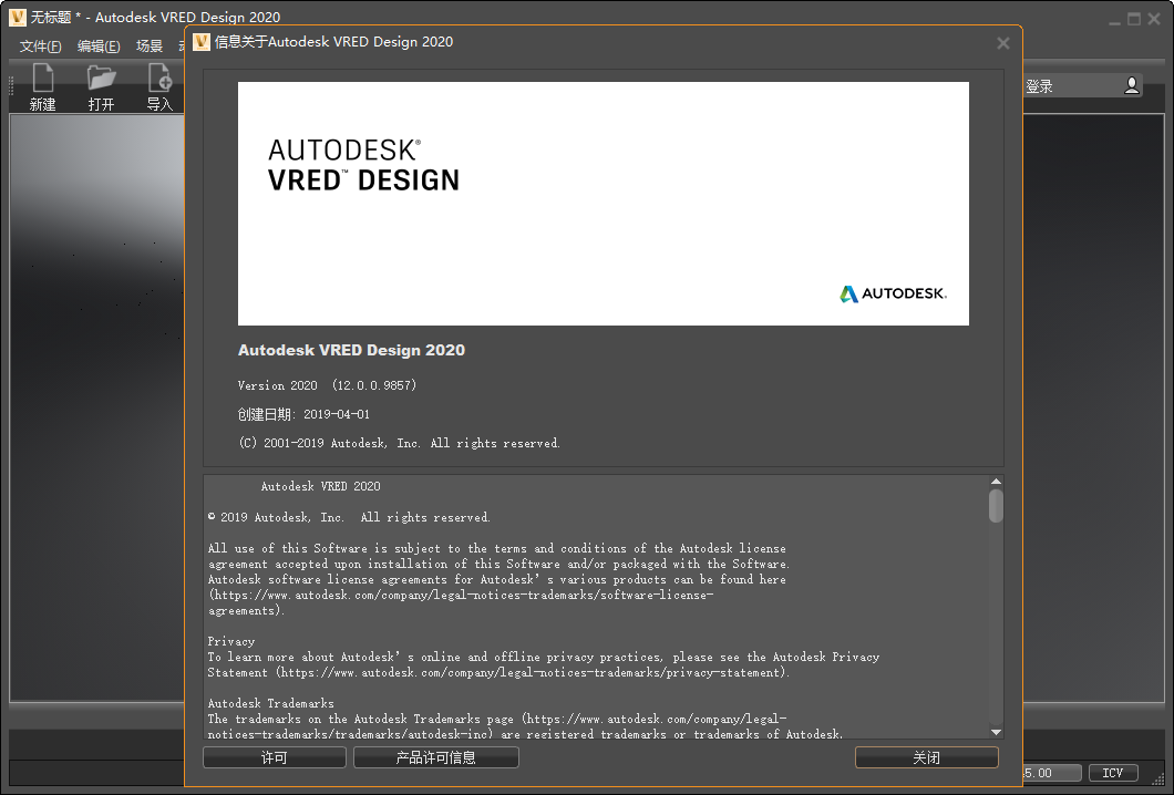Autodesk VRED Design 2020�������İ��ͼ1