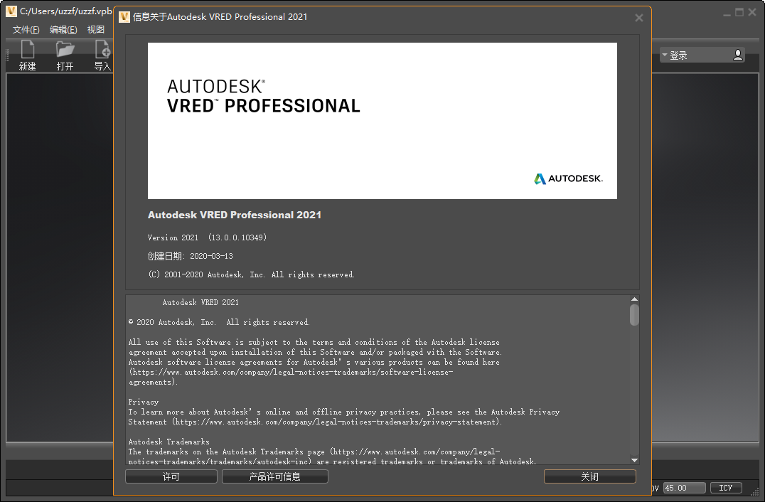 Autodesk VRED Professional 2021�������°��ͼ0