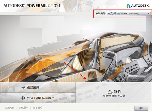powermill ultimate破解版(附激活码)截图2