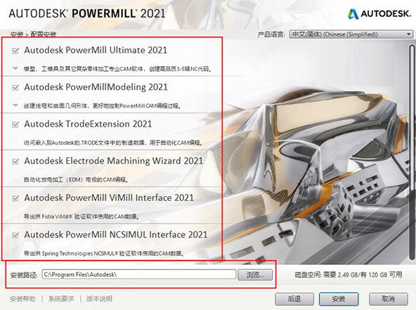 powermill ultimate破解版(附激活码)截图3