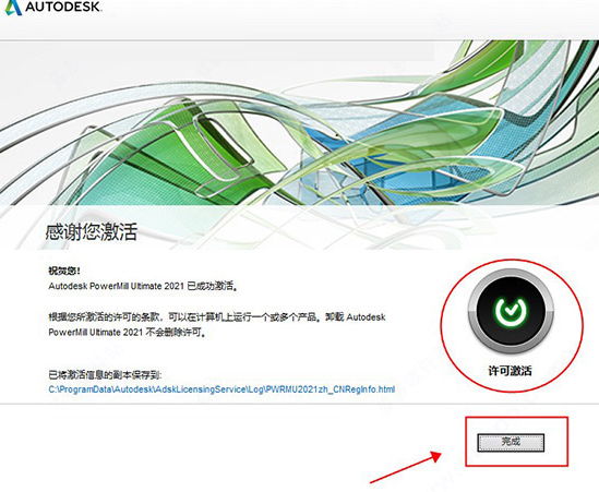 powermill ultimate破解版(附激活码)截图1