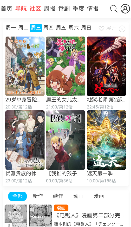 AniFun2026�ٷ����ͼ