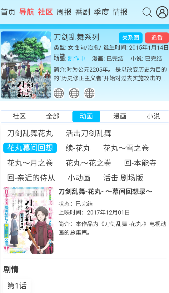 AniFun2026官方版截图