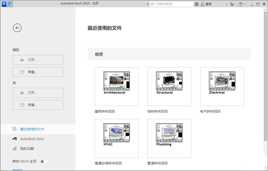 Autodesk Revit 2025破解版截图0