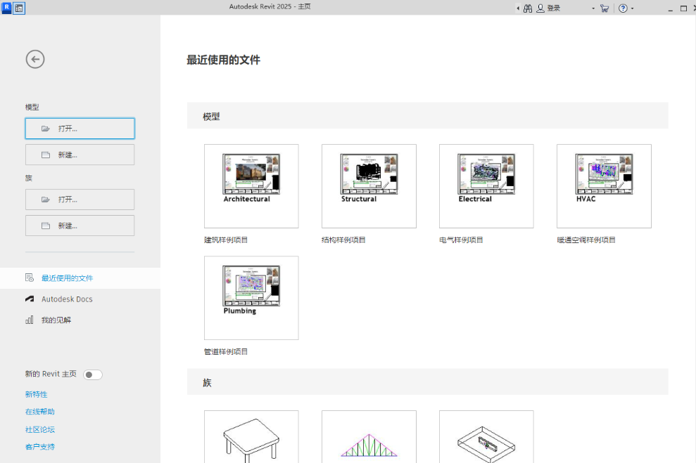 Autodesk Revit 2025破解版截图2