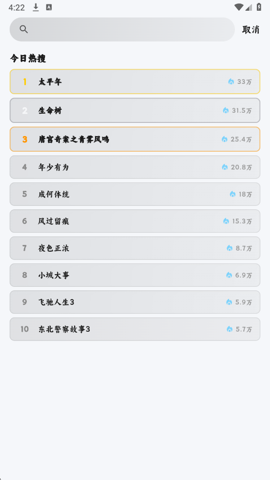 追片喵影视2026最新版截图1