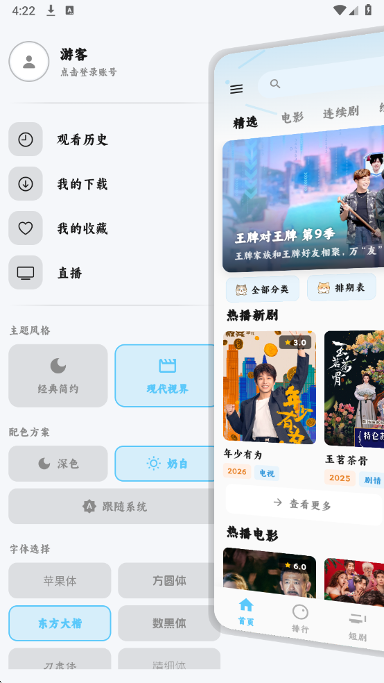 追片喵影视2026最新版截图2