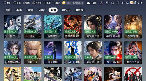 ׷ƬTV��(׷Ƭ��)��ͼ1