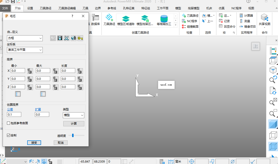 Powermill Ultimate 2020中文版(附激活教程)截图1