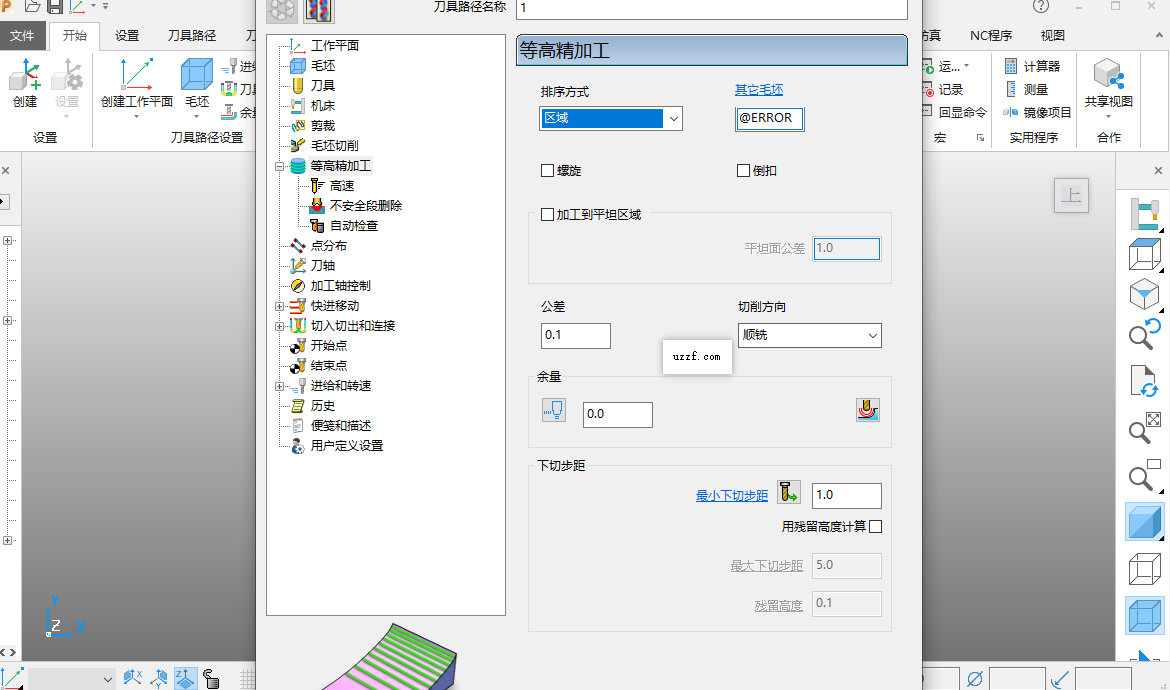 Powermill Ultimate 2020中文版(附激活教程)截图2