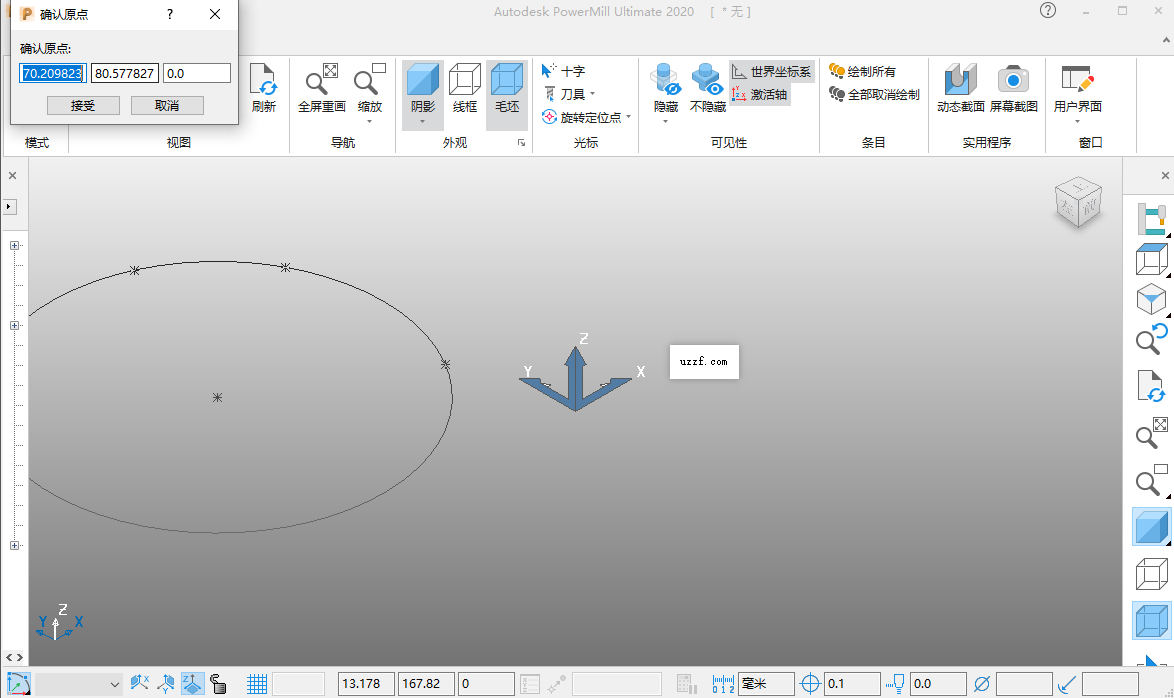 Powermill Ultimate 2020中文版(附激活教程)截图3