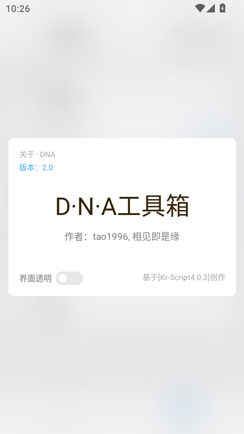 DNAAndroid�������ͼ