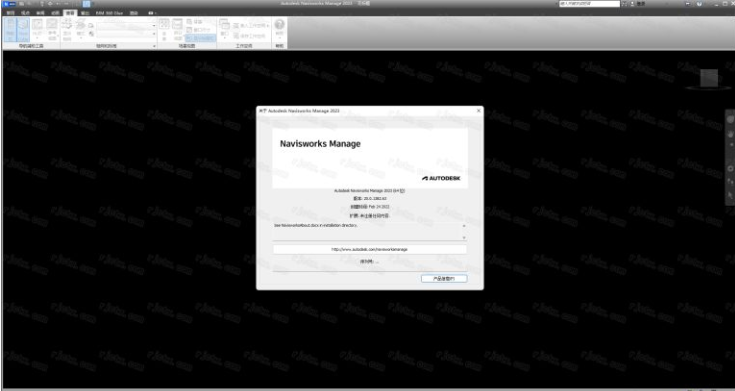 Autodesk Navisworks Manage 2023破解版截图3