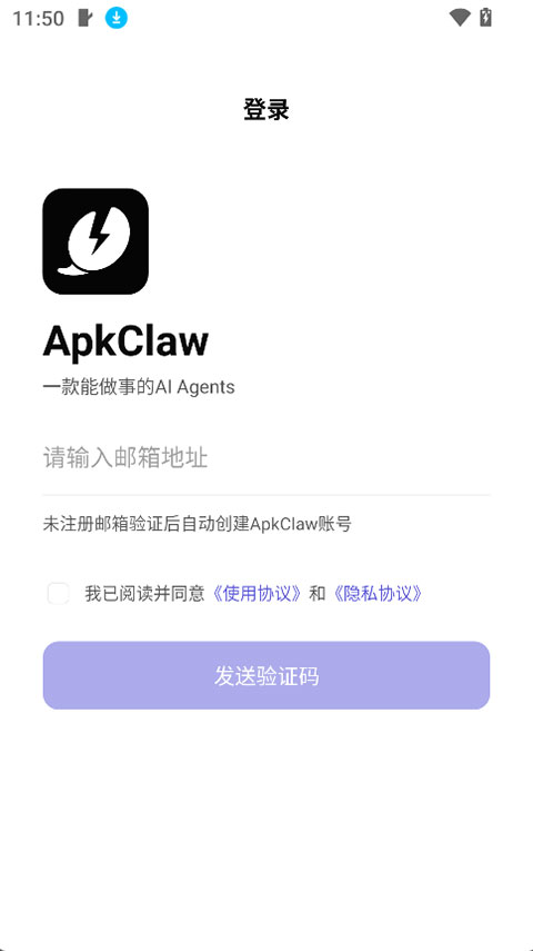 ApkClaw官方版截图