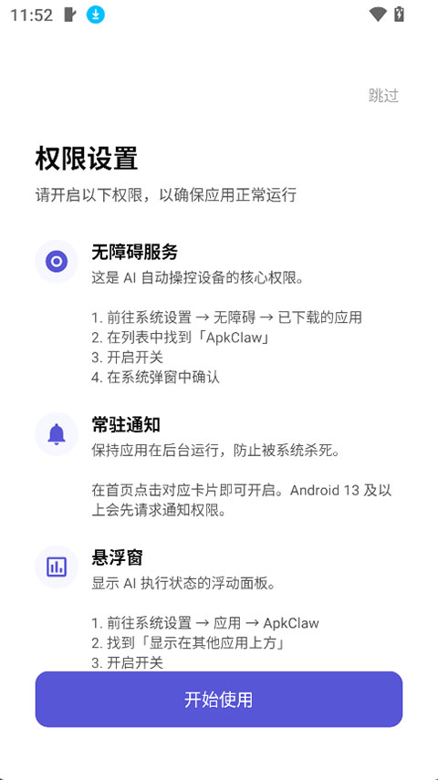 ApkClaw�ٷ����ͼ