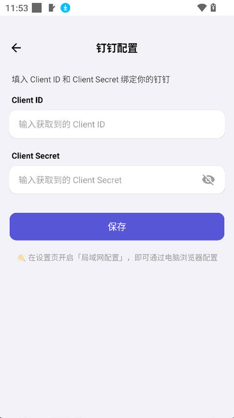 ApkClaw官方版截图