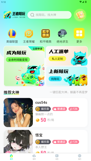 ��������ӵ�ƽ̨APP��ͼ