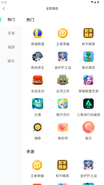 ��������ӵ�ƽ̨APP��ͼ