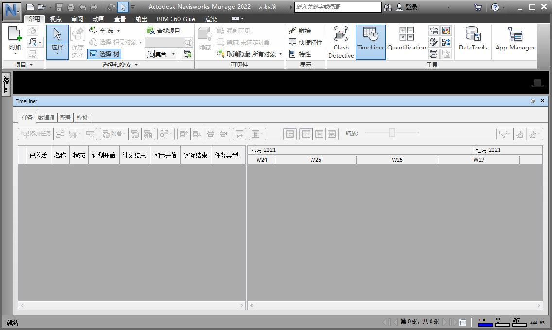 Autodesk Navisworks Manage 2022中文版截图1
