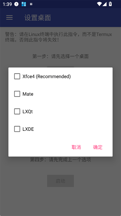 AnLinux���°��ͼ