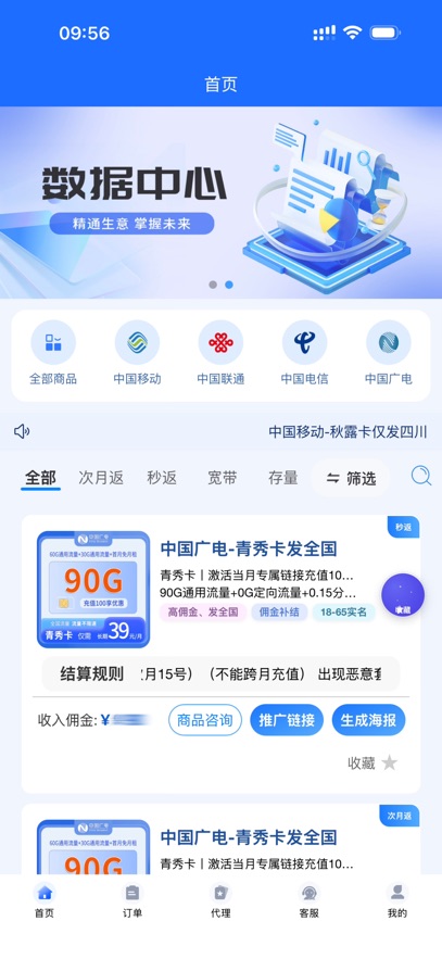 �����ſ�ƽ̨APP�ٷ����ͼ