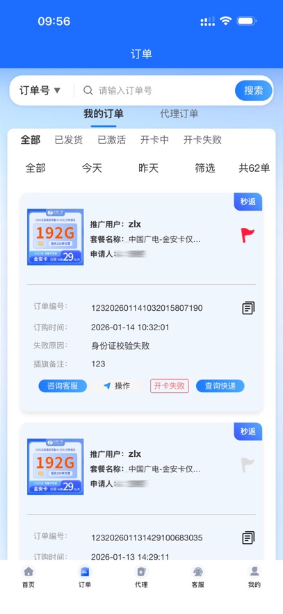 �����ſ�ƽ̨APP�ٷ����ͼ