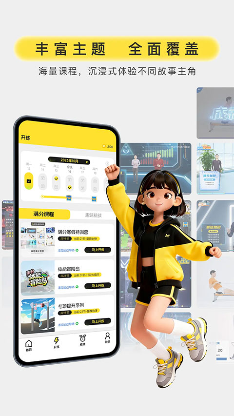 �����˶�app��ͼ