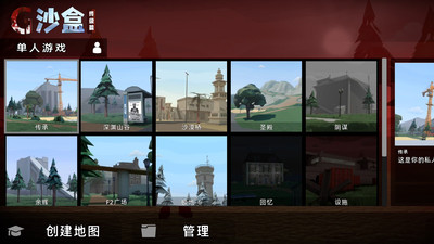 G沙盒终极篇最新版截图