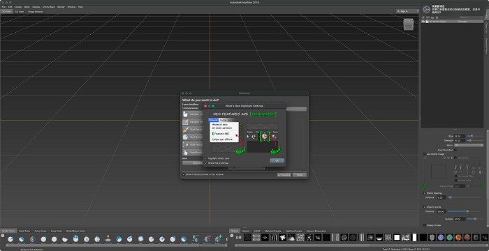 Autodesk Mudbox 2025最新版中文版截图3